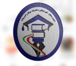 دبیرستان نیکان اندیشه