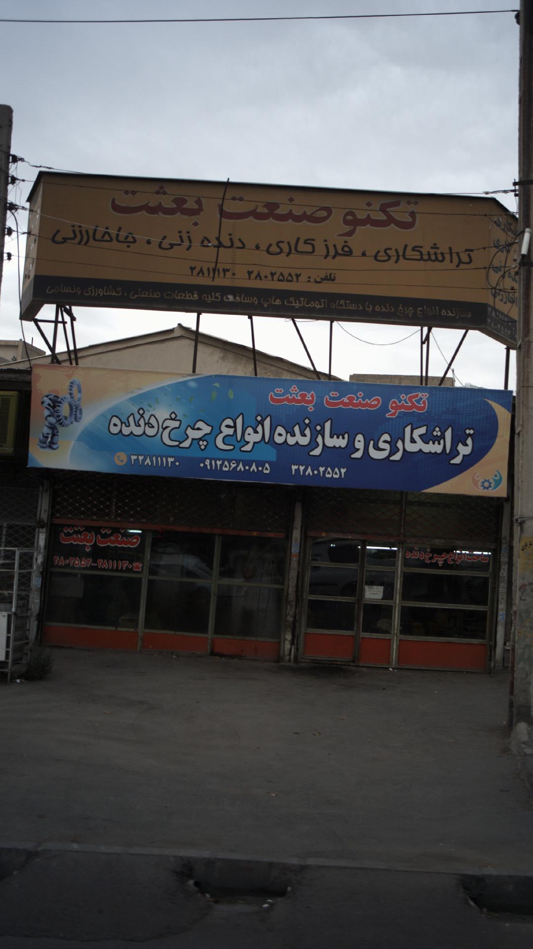 سالن صافکاری و نقاشی سورنا