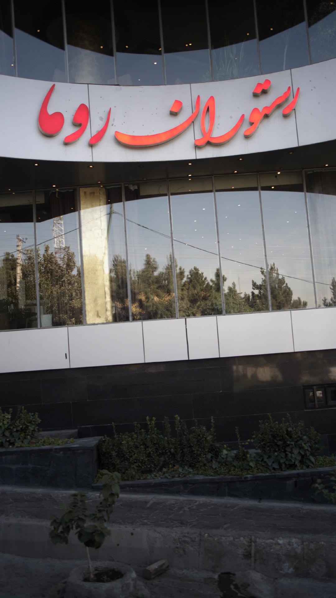 رستوران روما