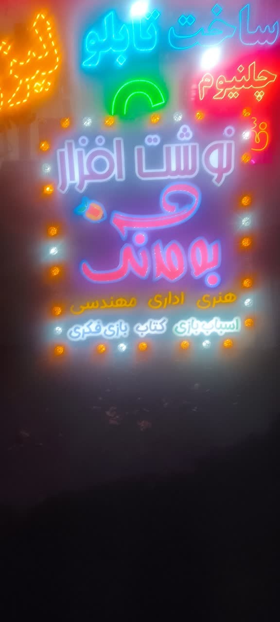 تابلو سازی پیشتاز LED