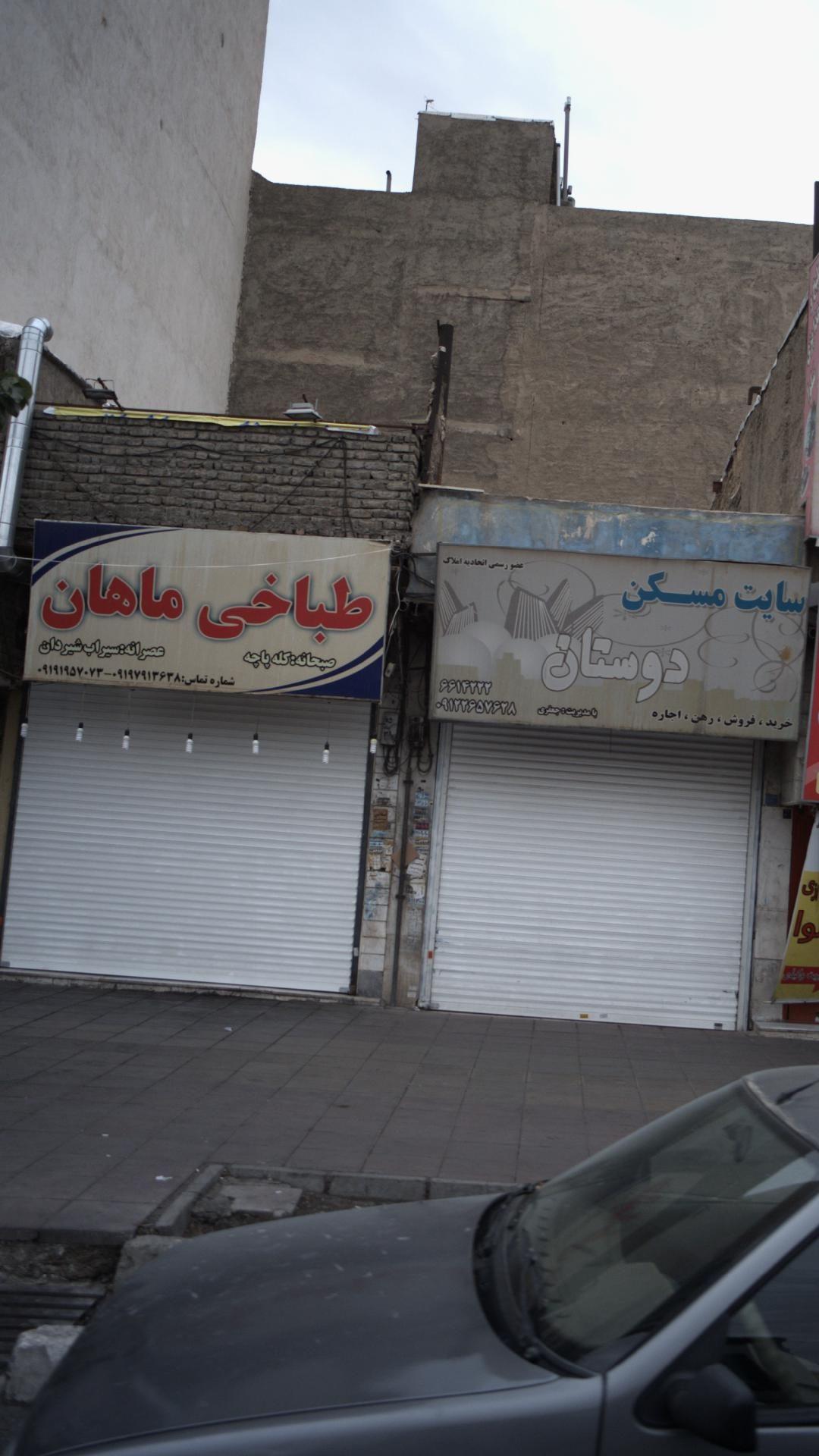 طباخی ماهان