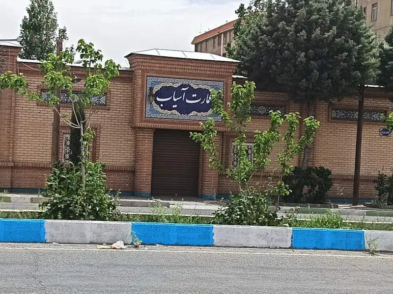 کافه رستوران عمارت آسیاب