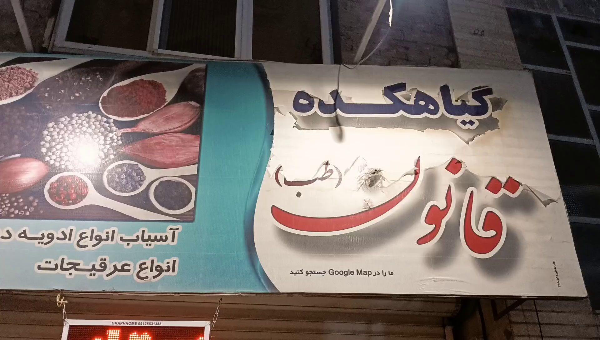 گیاهکده قانون