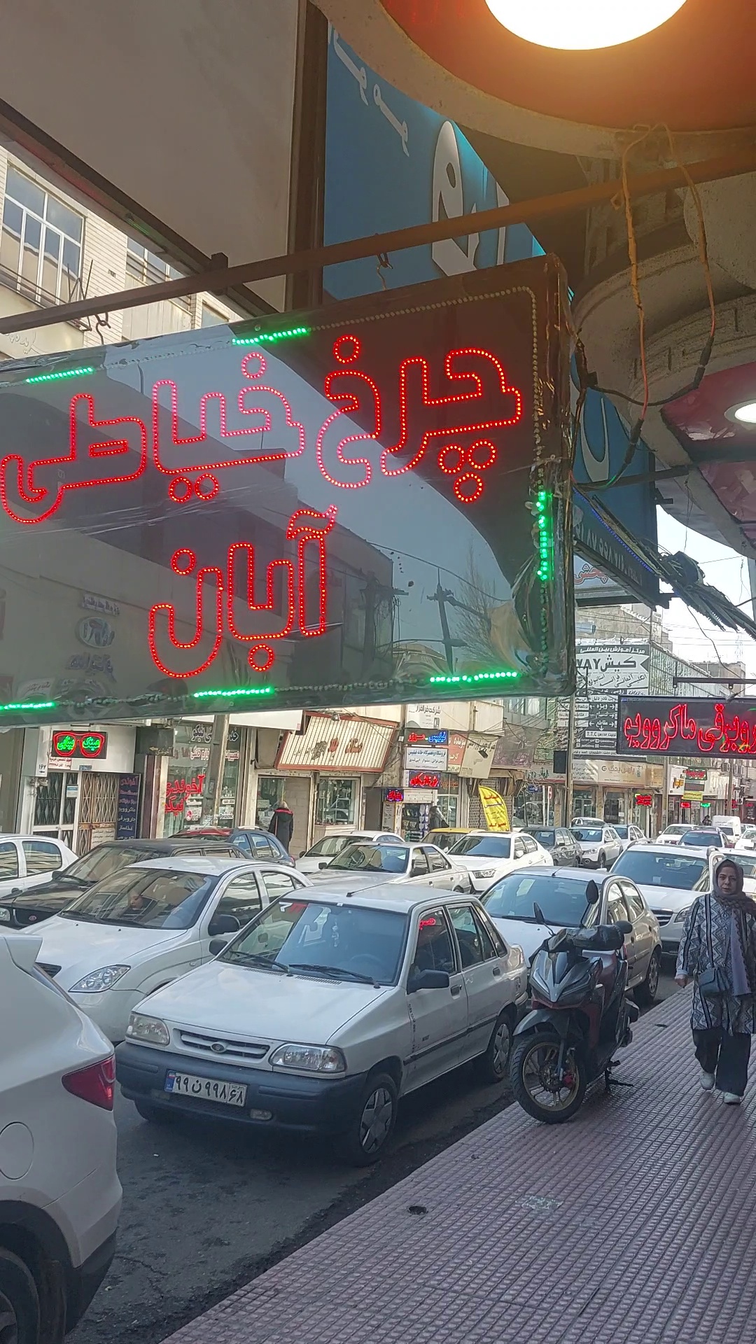 چرخ خیاطی آبان