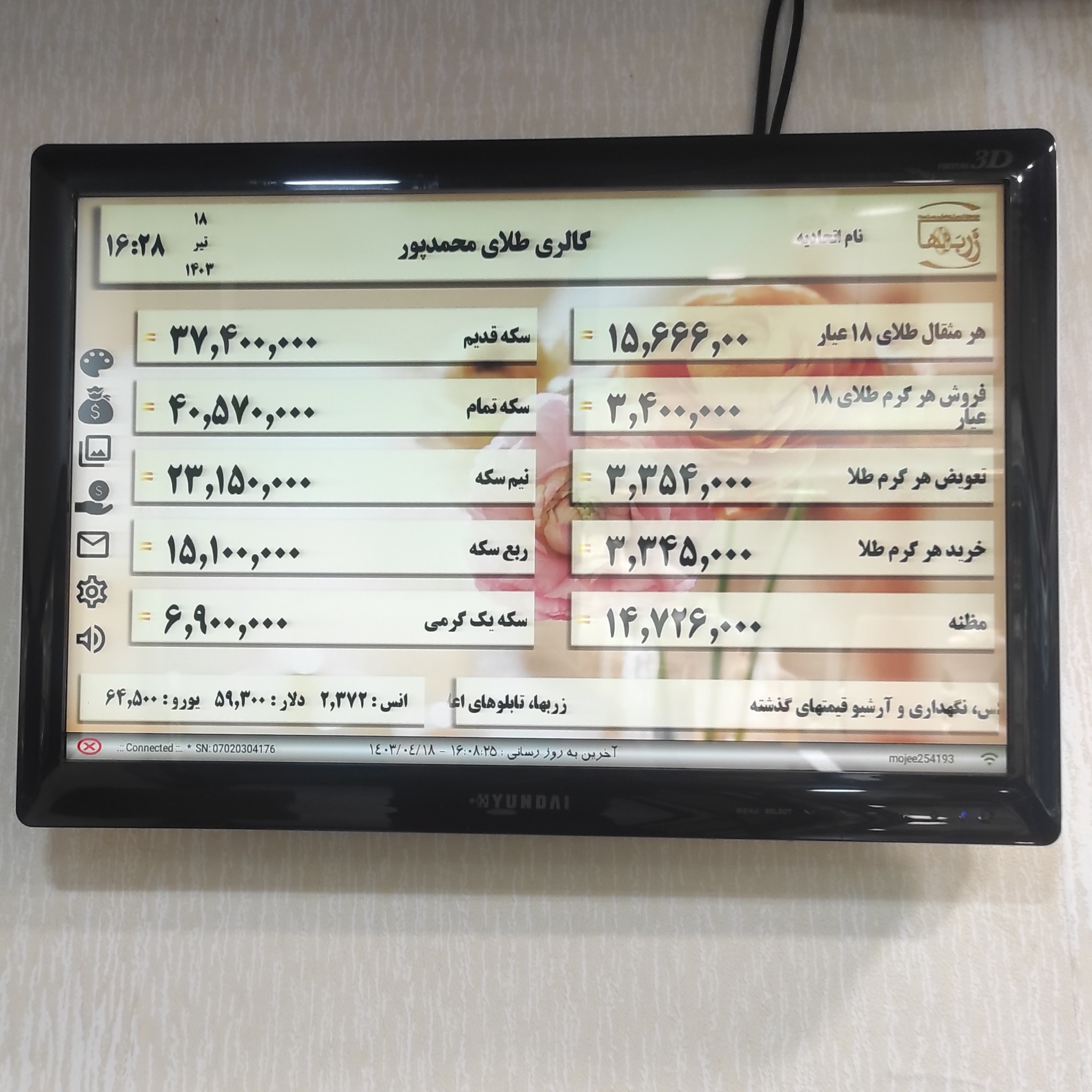 صرافی محمدپور