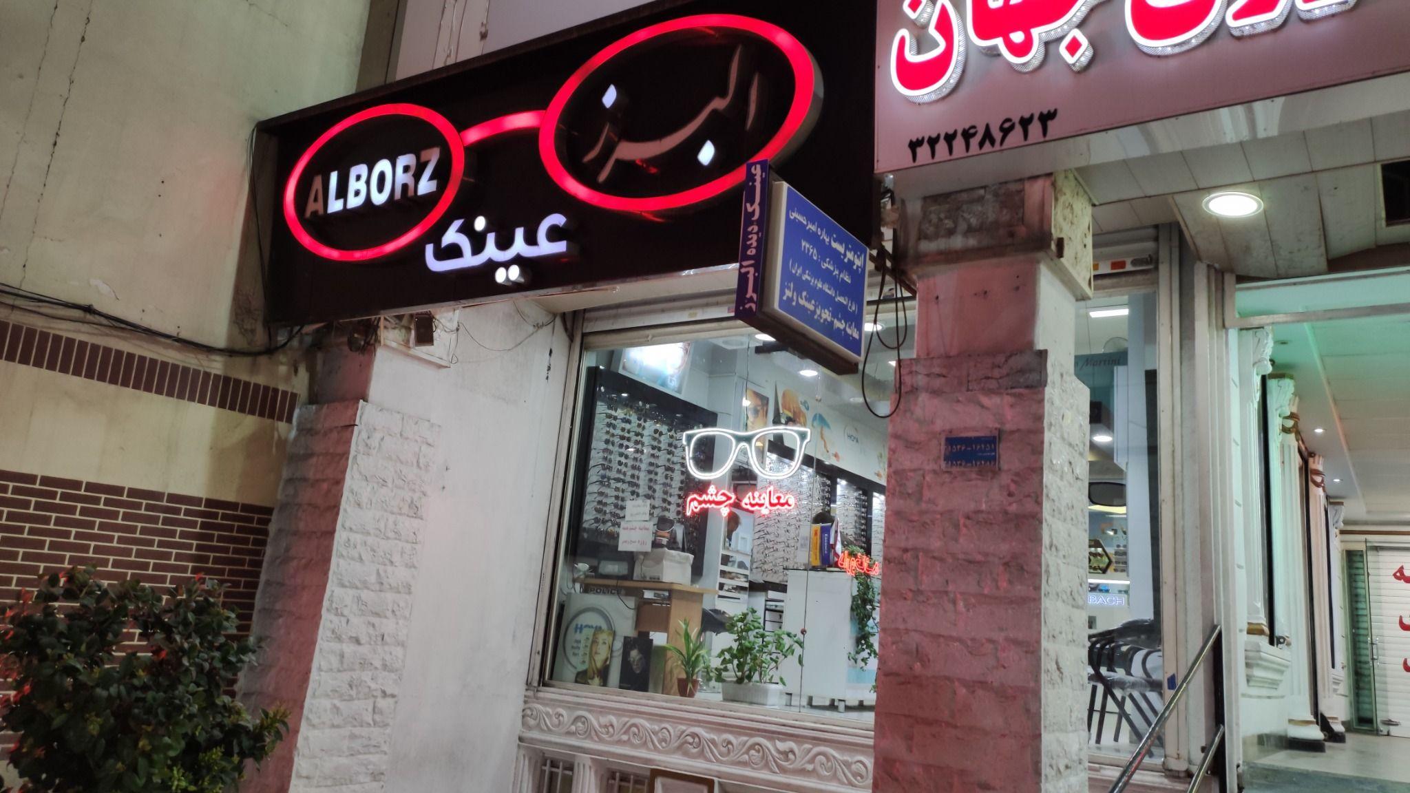 شنوایی سنجی و سمعک مهرگان