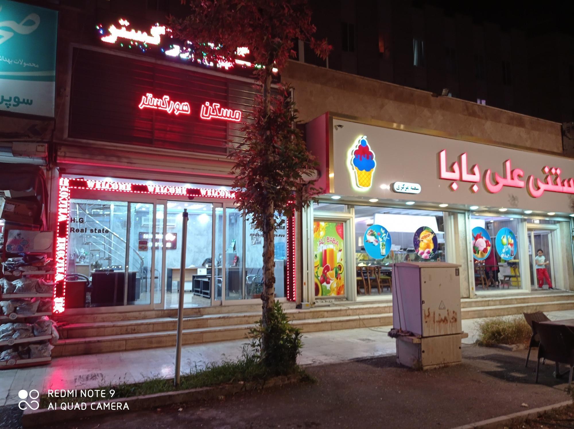 فروشگاه علی