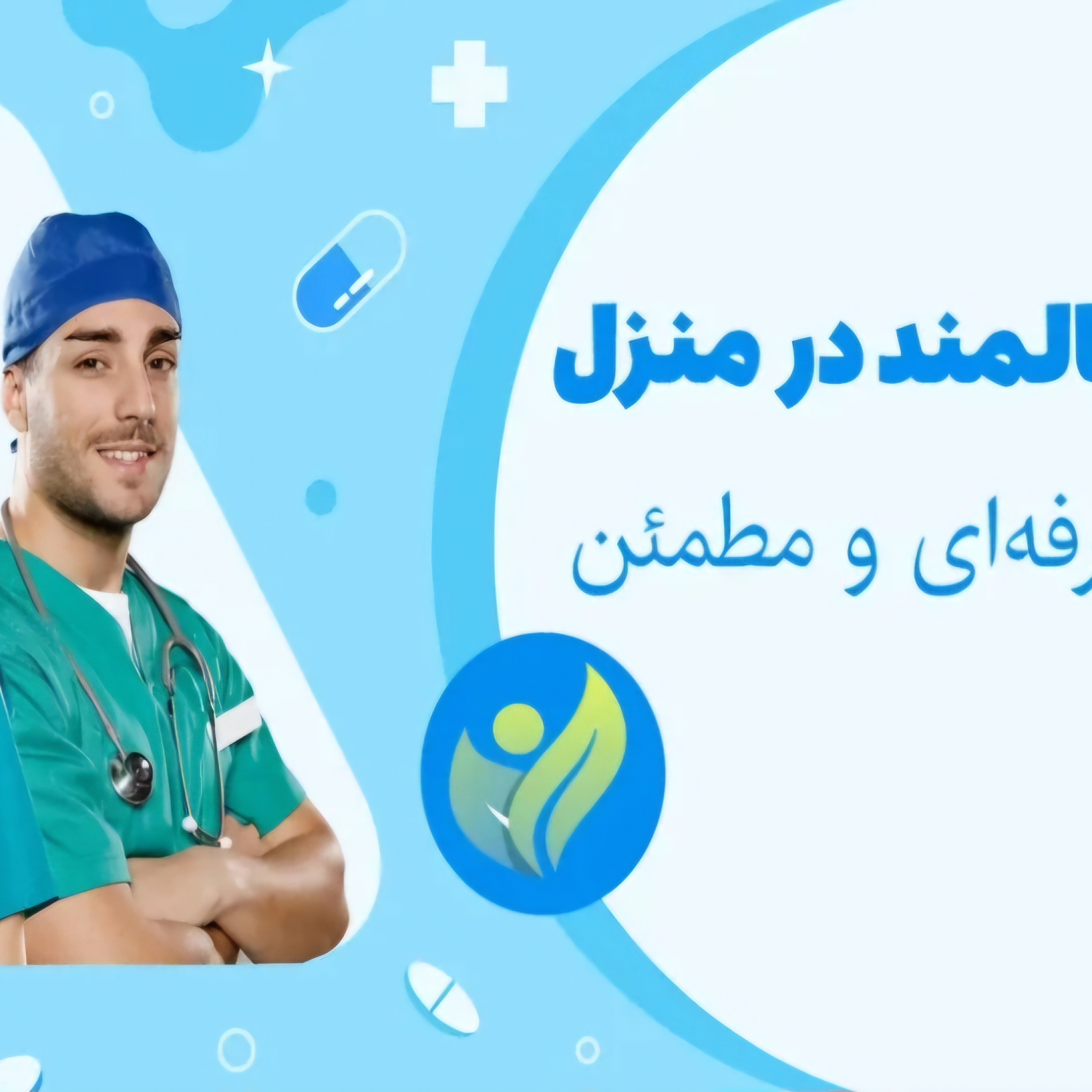 ستاره سلامت ماهان