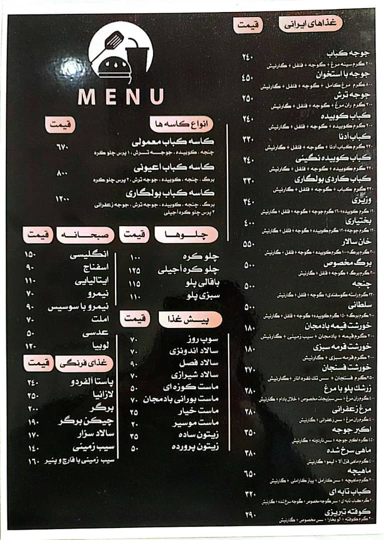 کافه رستوران بولگاری