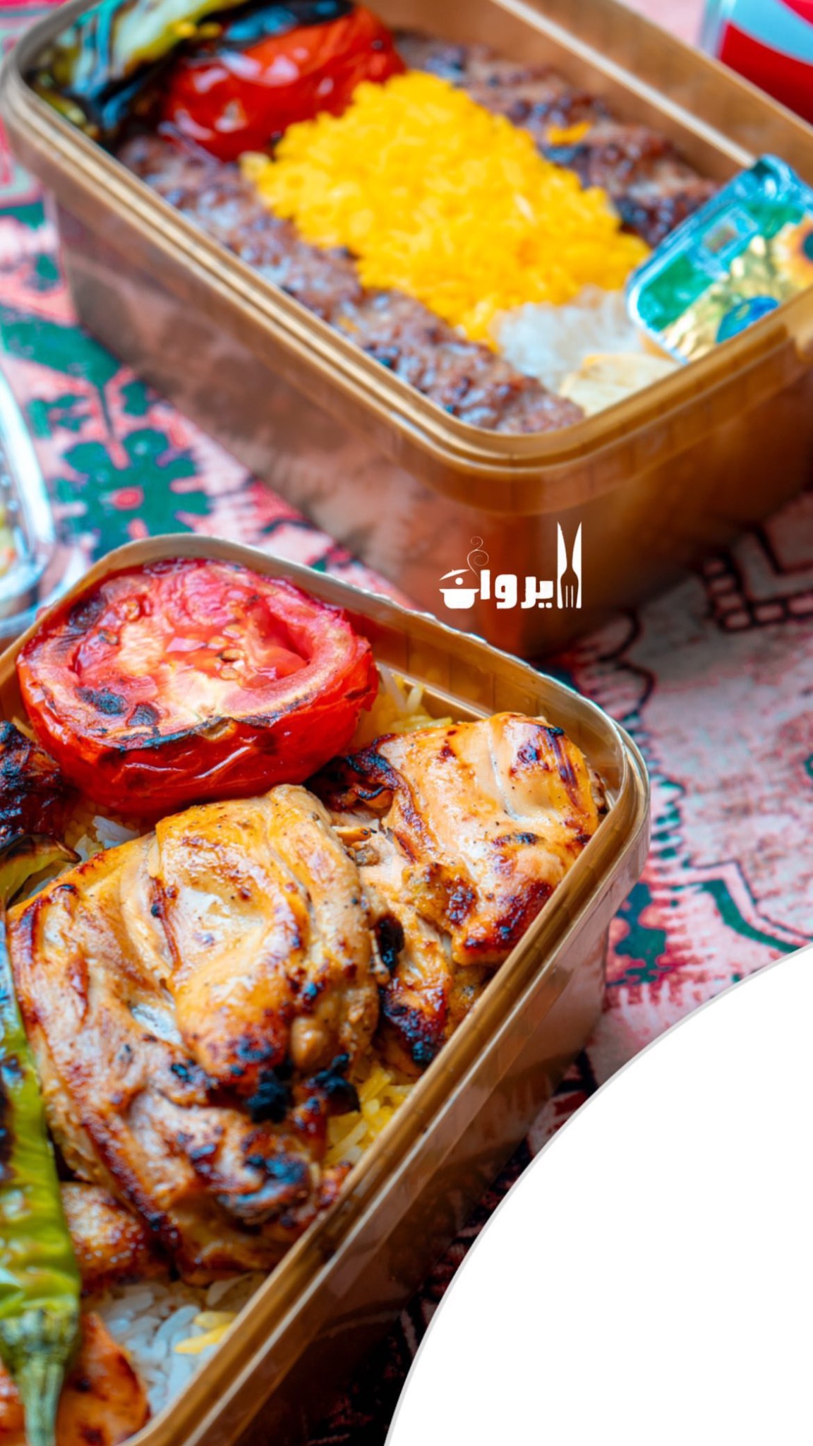 كترينگ ايروان