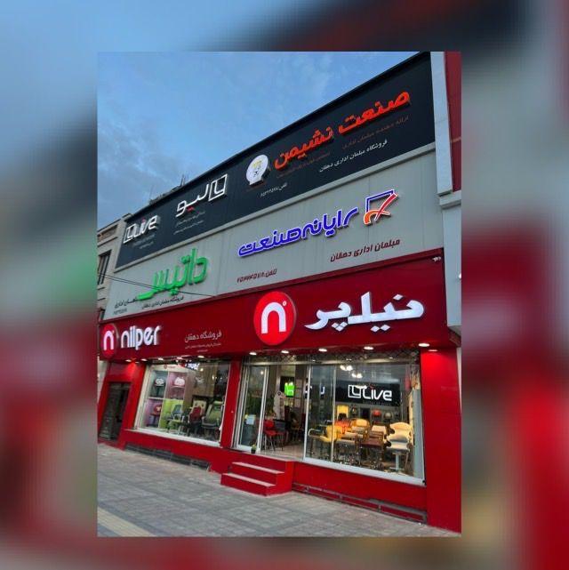 مبلمان اداري