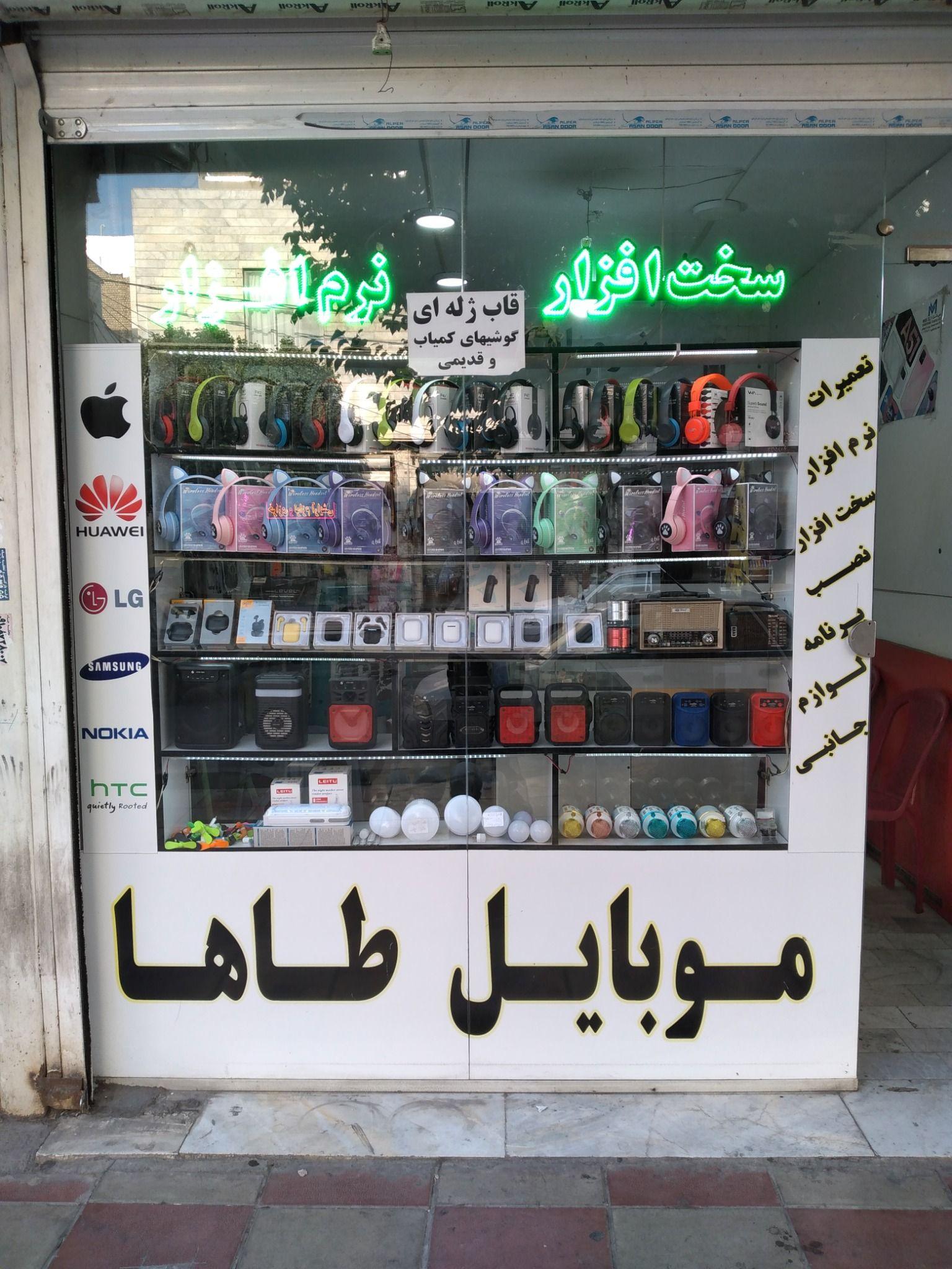 موبایل طاها