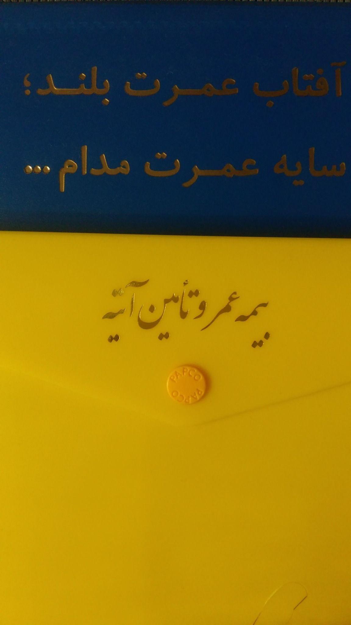 مشاوره بیمه پاسارگاد