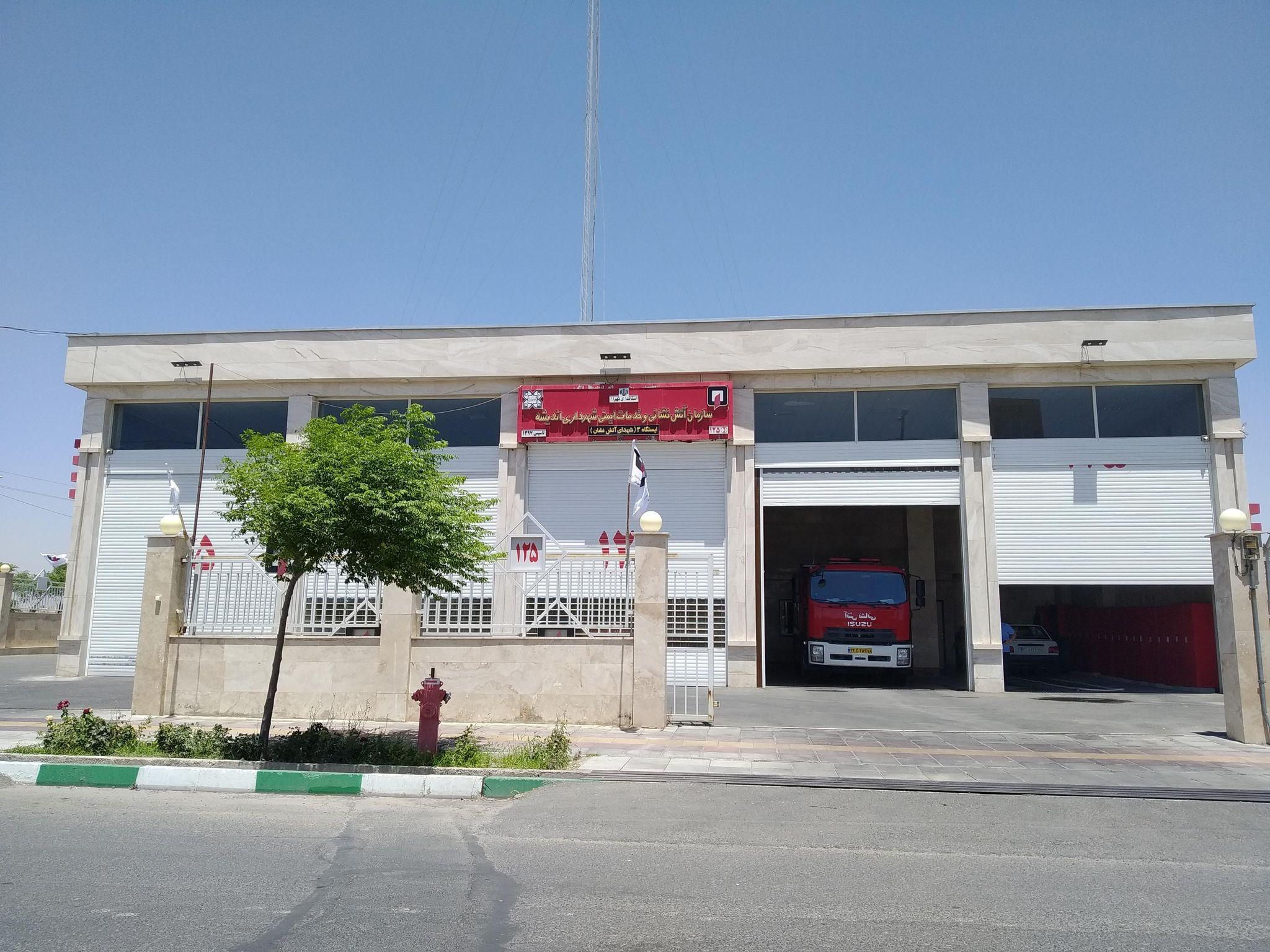 آتش نشانی فاز ۵ شهر اندیشه