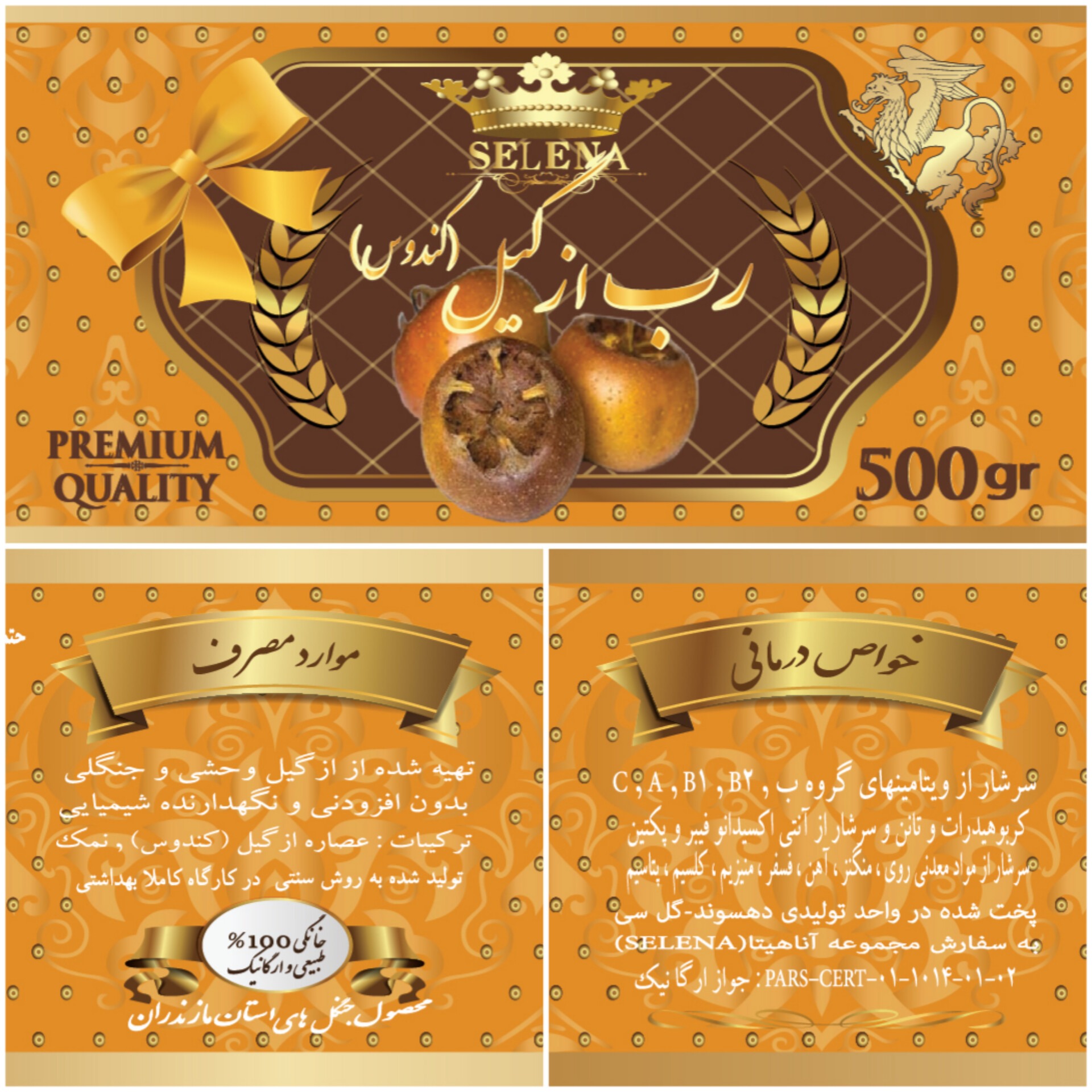 پخش مواد غذایی آناهیتا