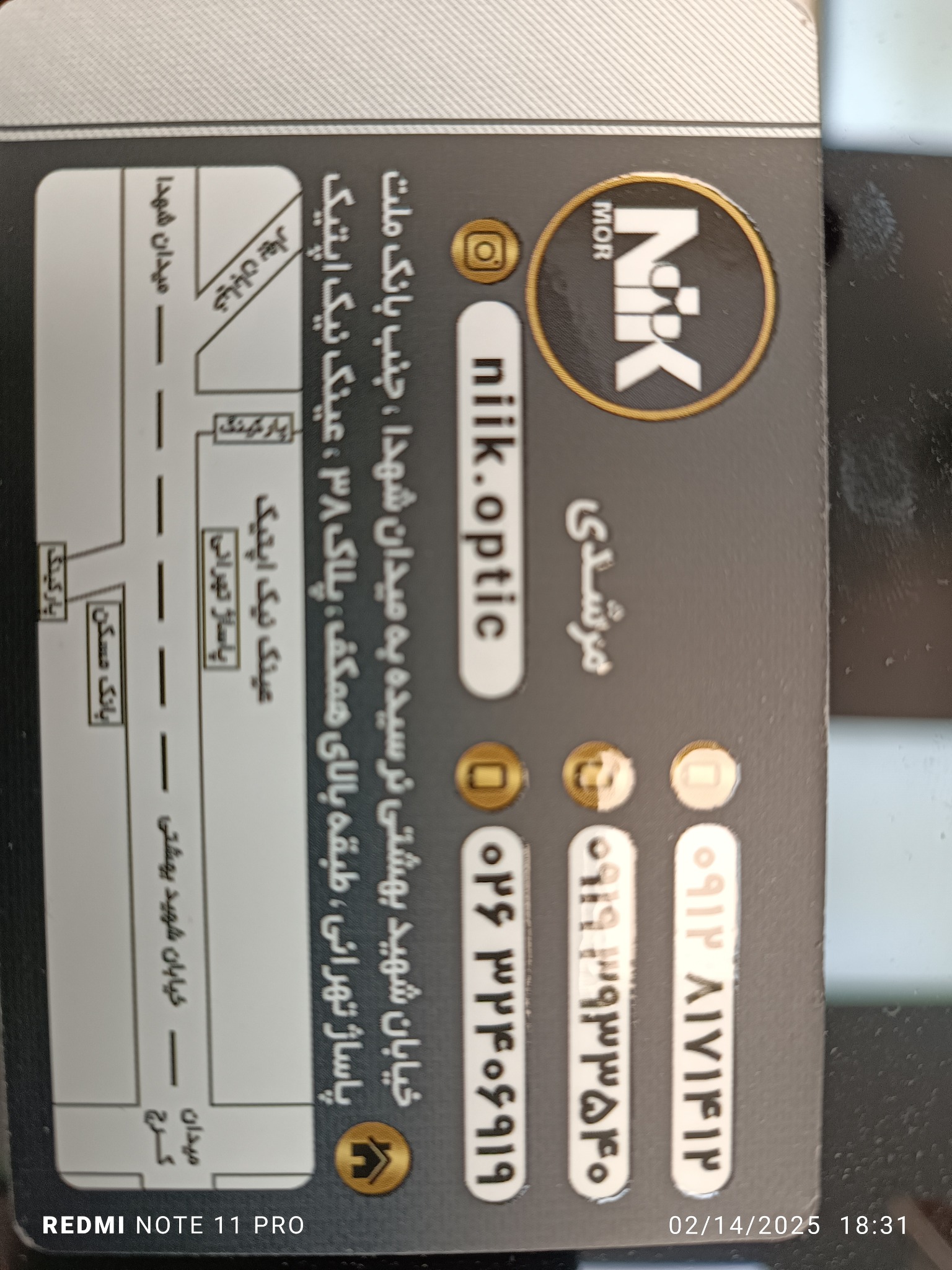 عینک نیک