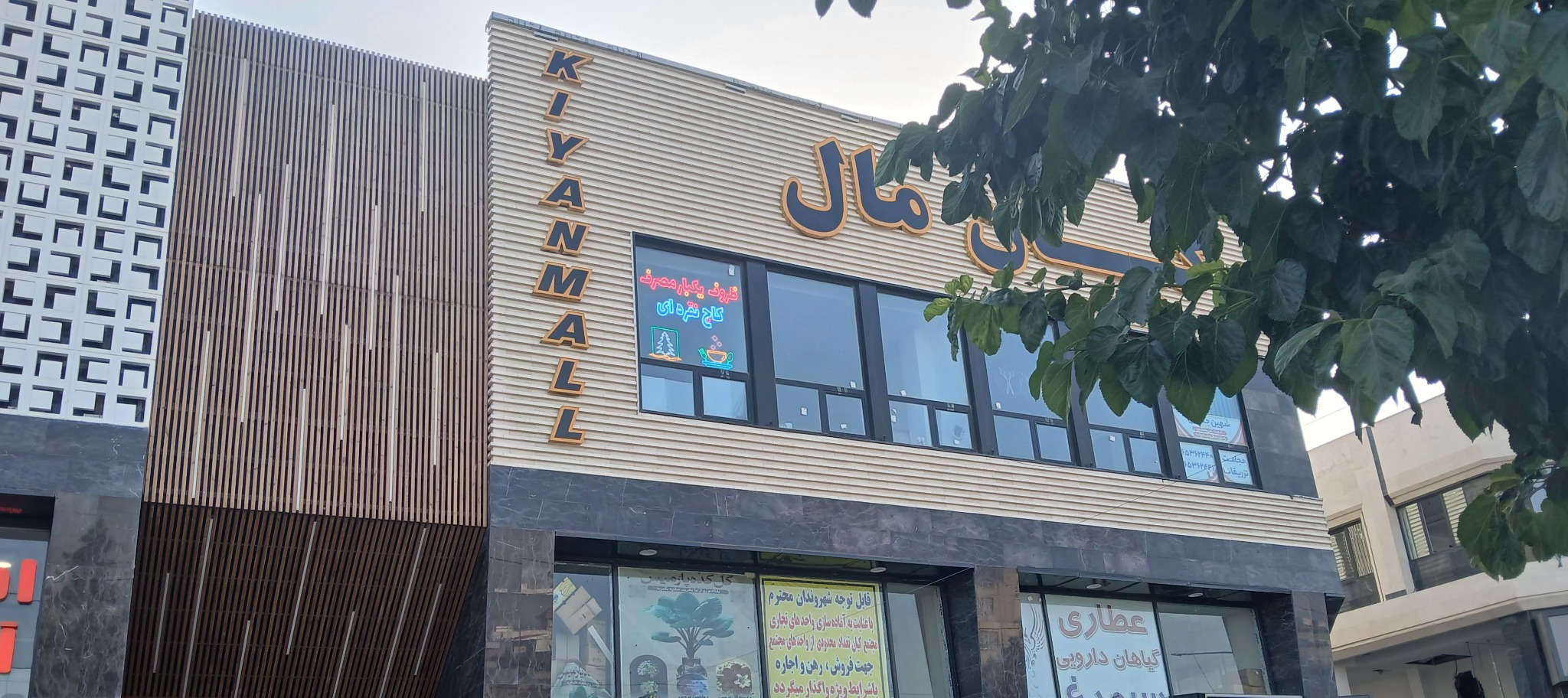 الکتریکی پارس اندیشه
