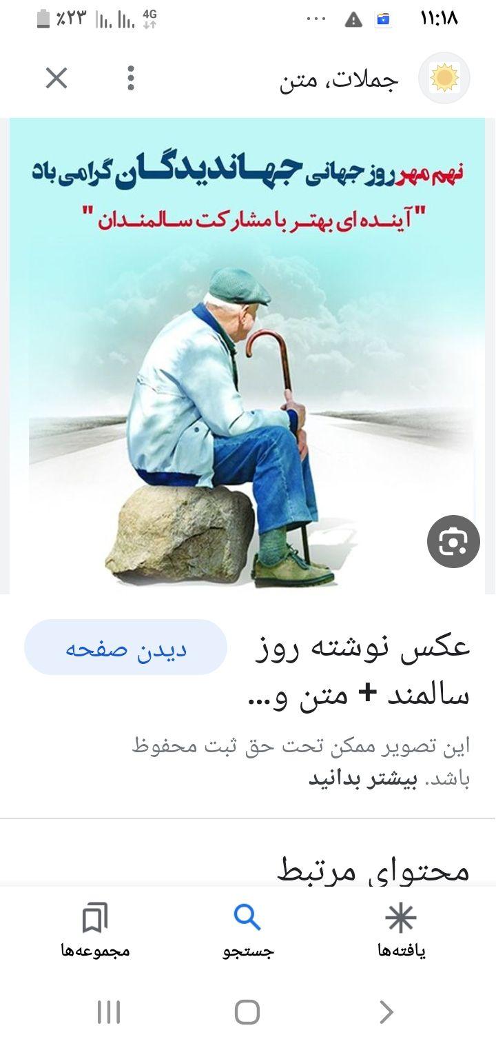خدمات پرستاری سالمند گل سرخ