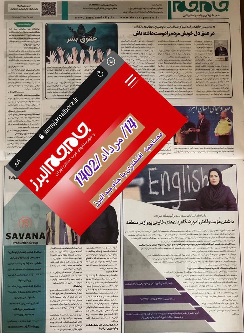 آموزشگاه زبان های خارجی پرواز