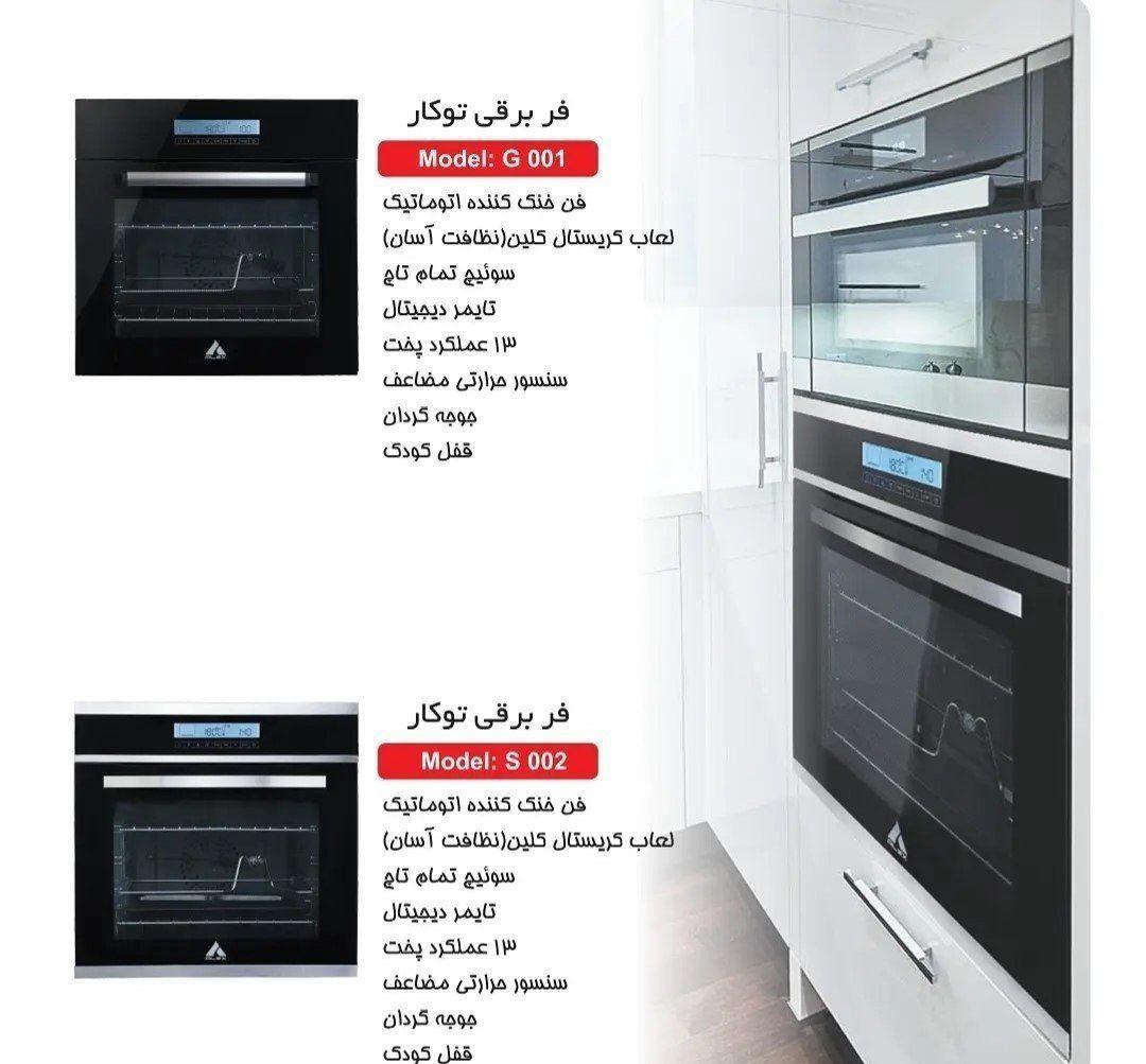 بازرگانی متین گستر سینک هود گاز