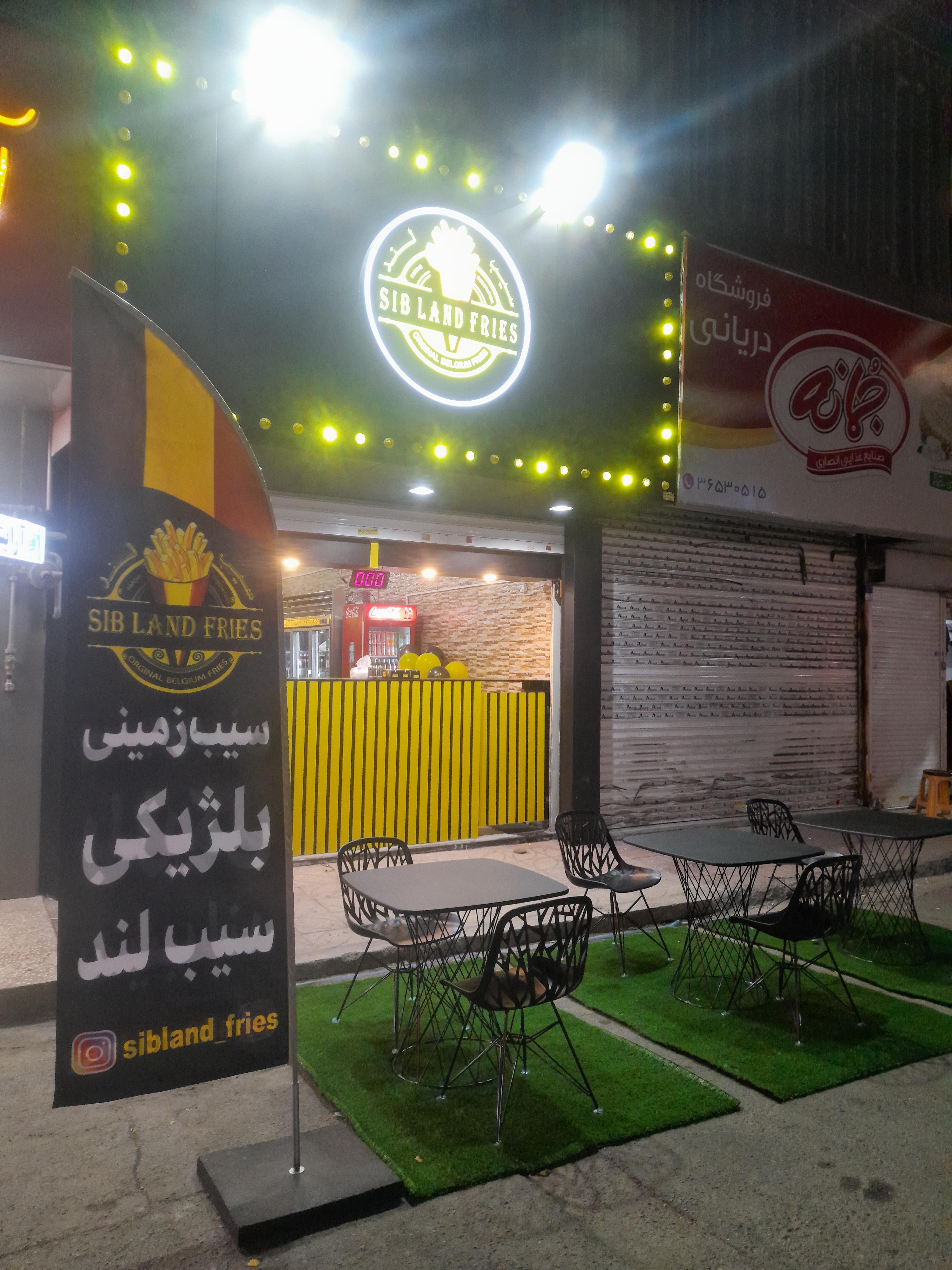 فست‌ فود سیب لند