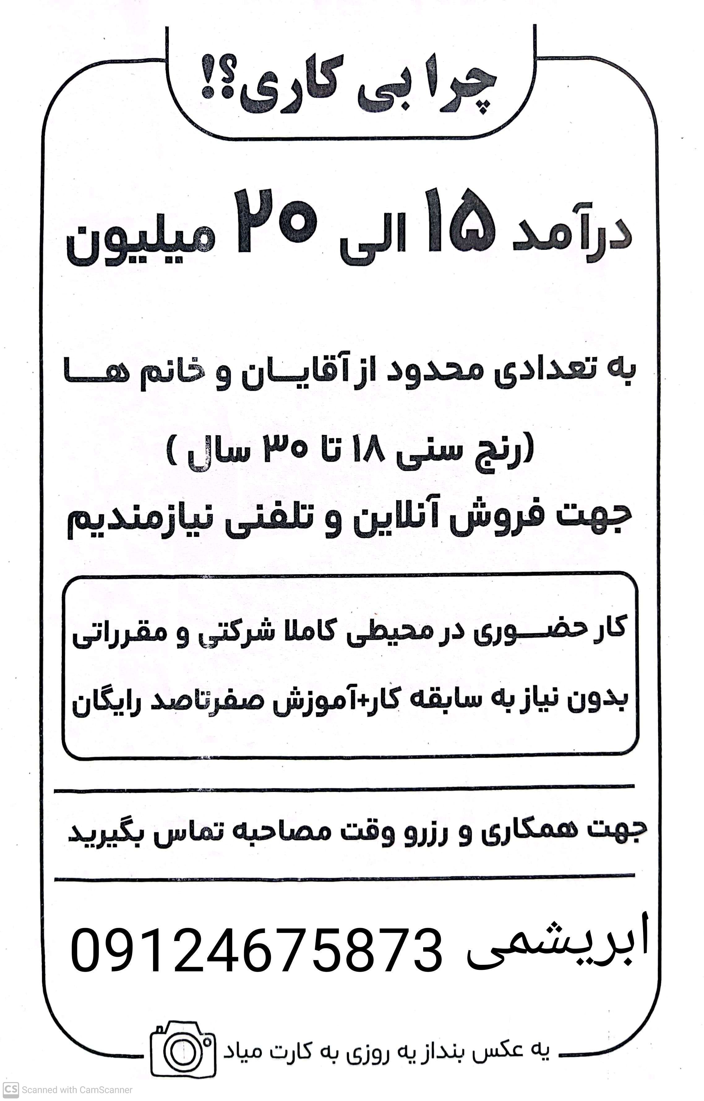 فروش تلفنی با آموزش کاملا رایگان