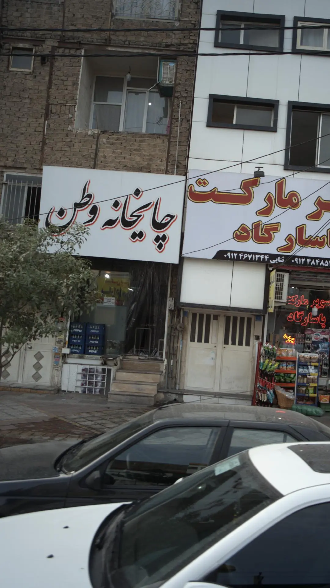 چایخانه وطن