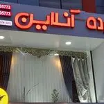 پرده آنلاین