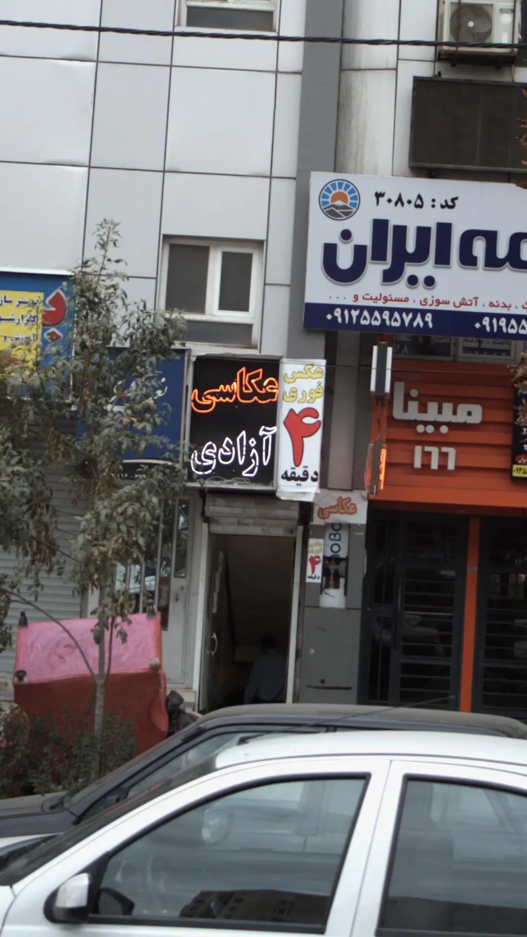 عکاسی آزادی