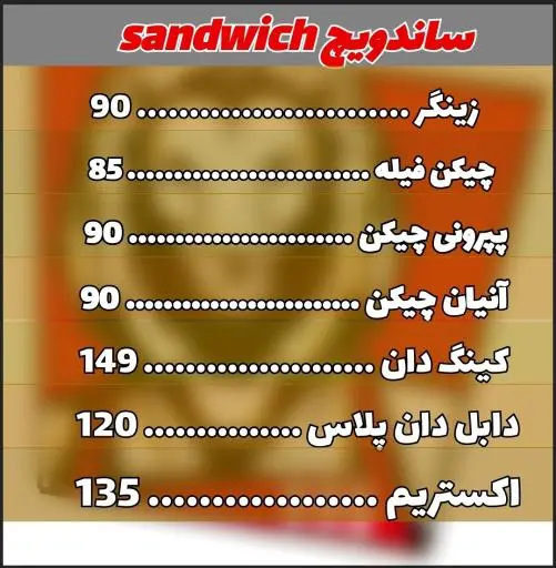 فست فود شهرسوخاری