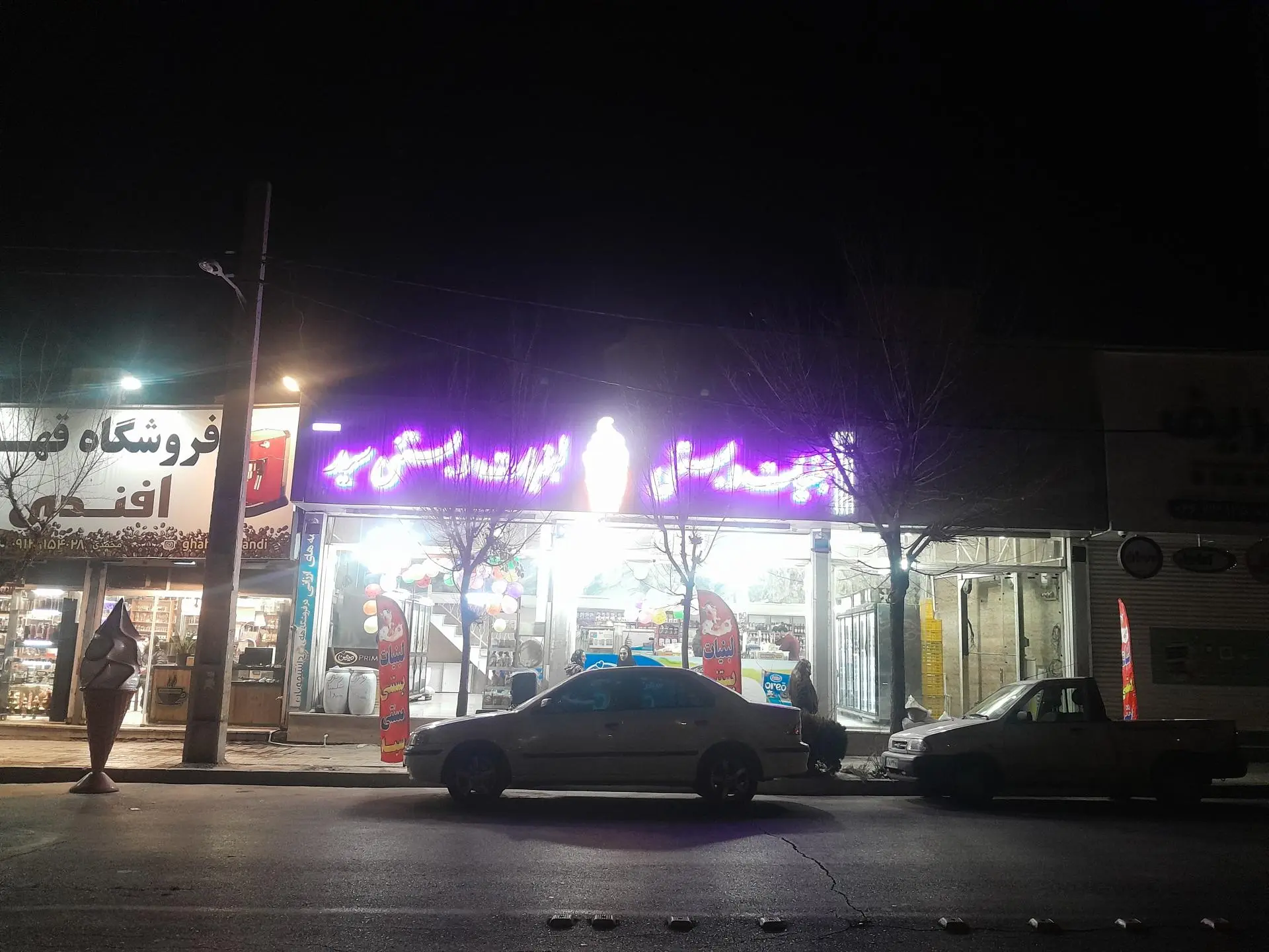 لبنیات ییلاق
