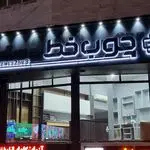 دکوراسیون چوب خط