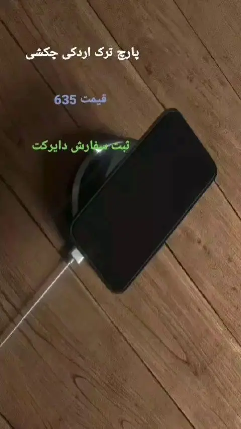 فروشگاه آنلاین مس زنجان