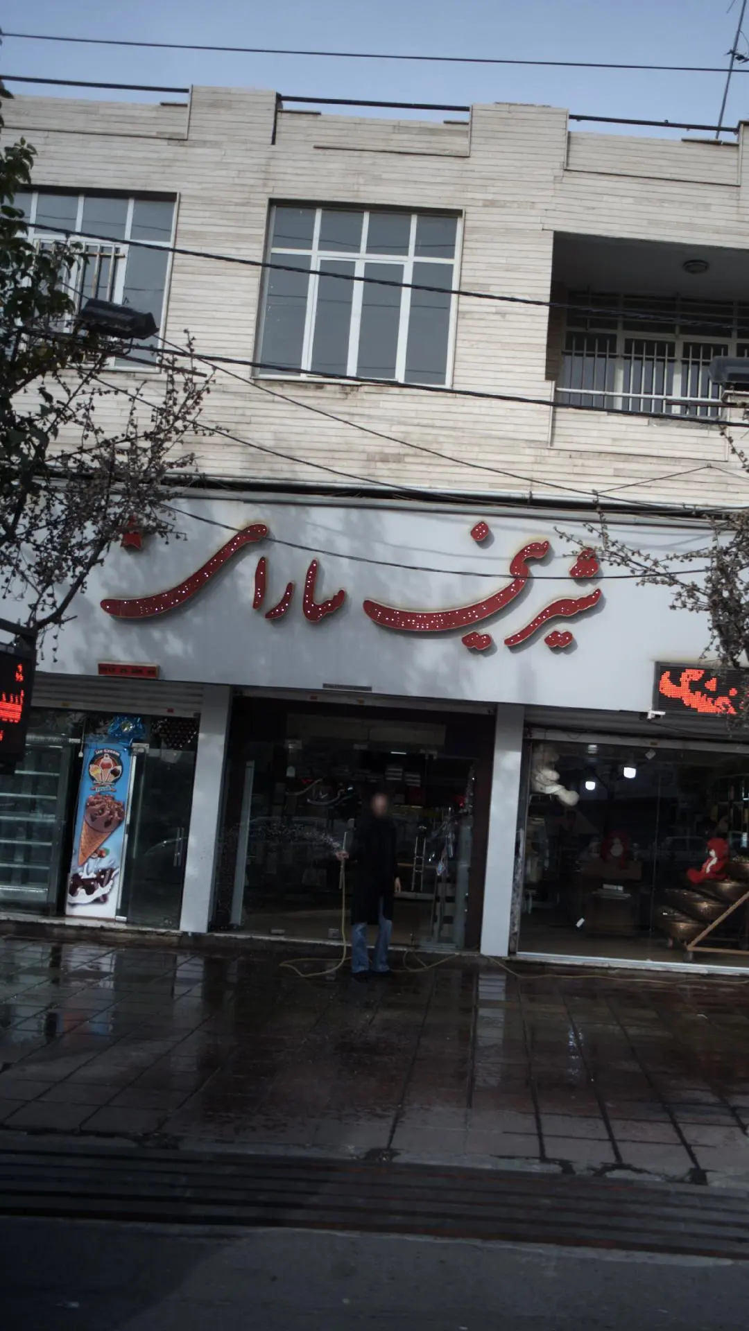 شیرینی سارای