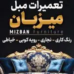 تعمیرات تخصصی مبلمان و رویه کوبی اکبری