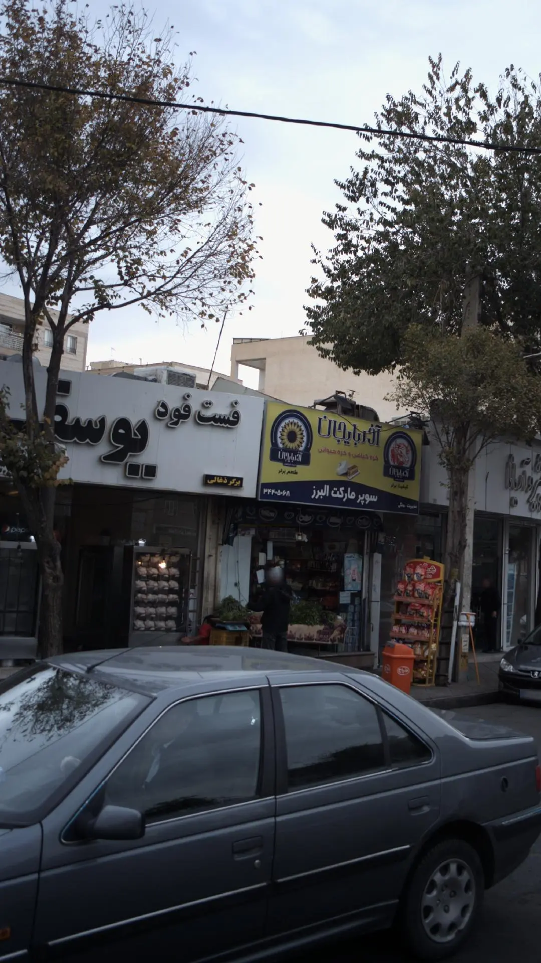 فست فود یوسف