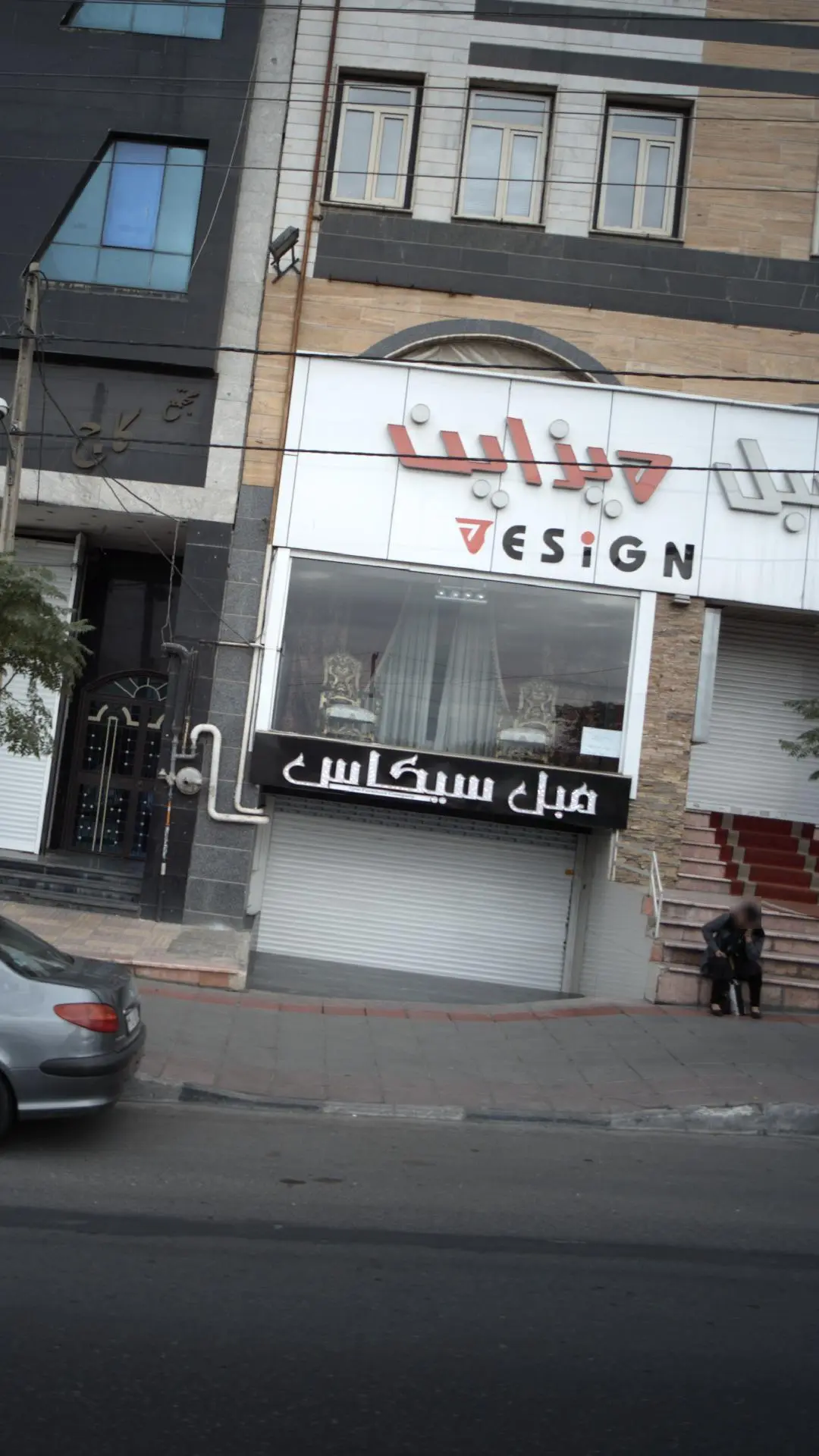 مبل سیکاس