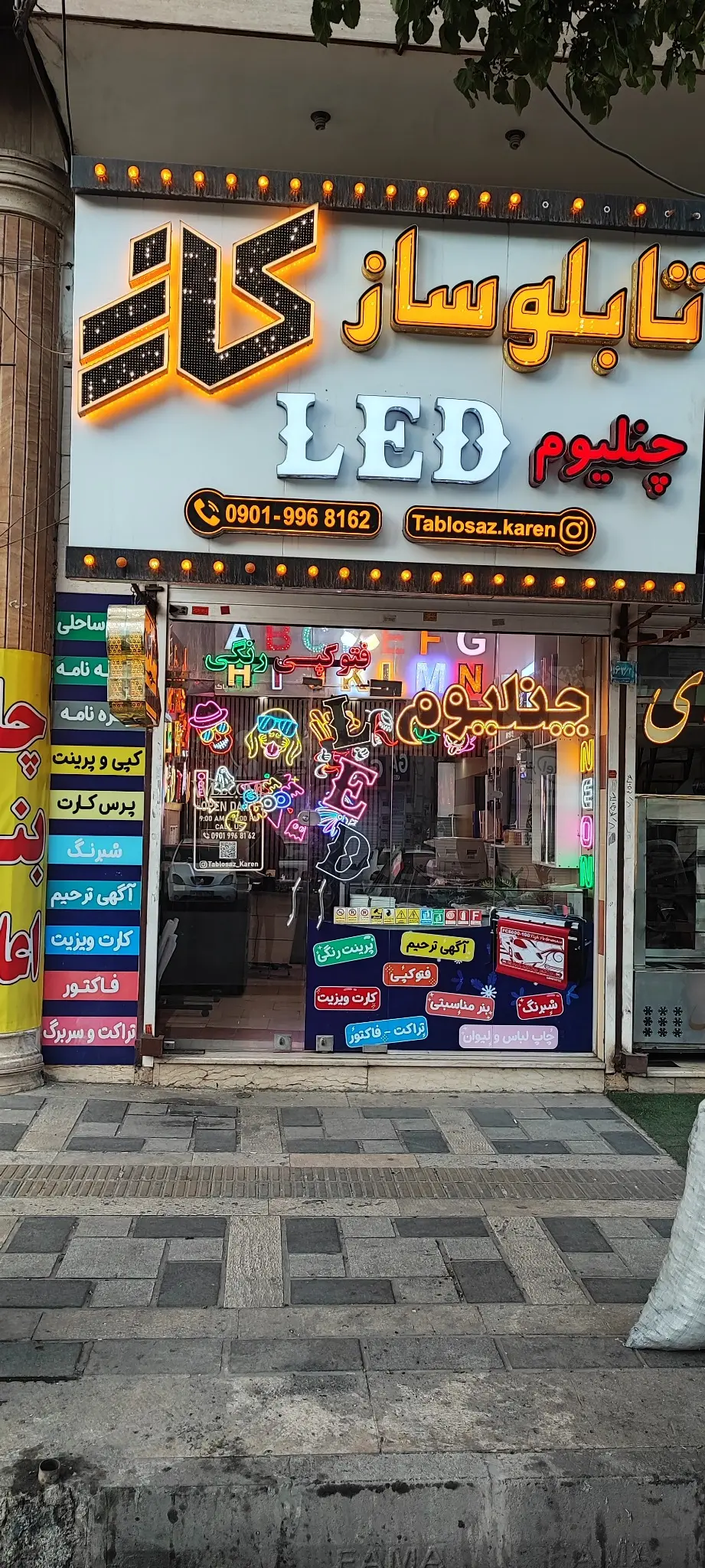 تابلوساز کارن