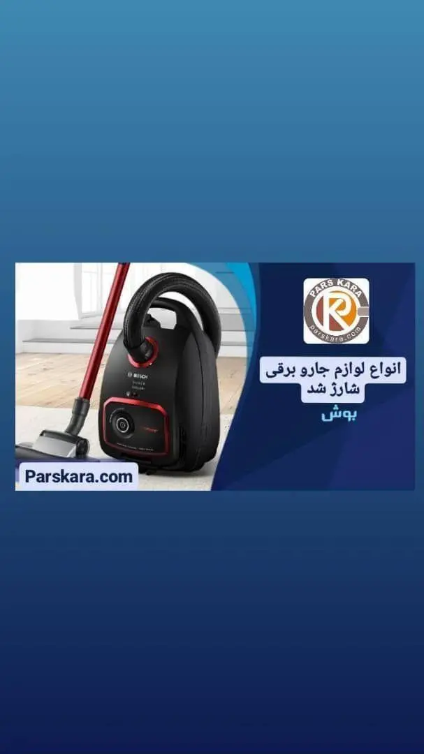 تعمیر تخصصی لوازم خانگی لباسشویی،
