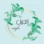 كافه زنجبيل