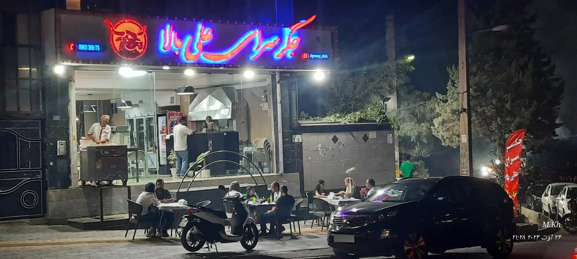 جگرسرای دلدادگان