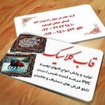 قاب کلاسیک (قابسازی و تابلو فرش کلاسیک)