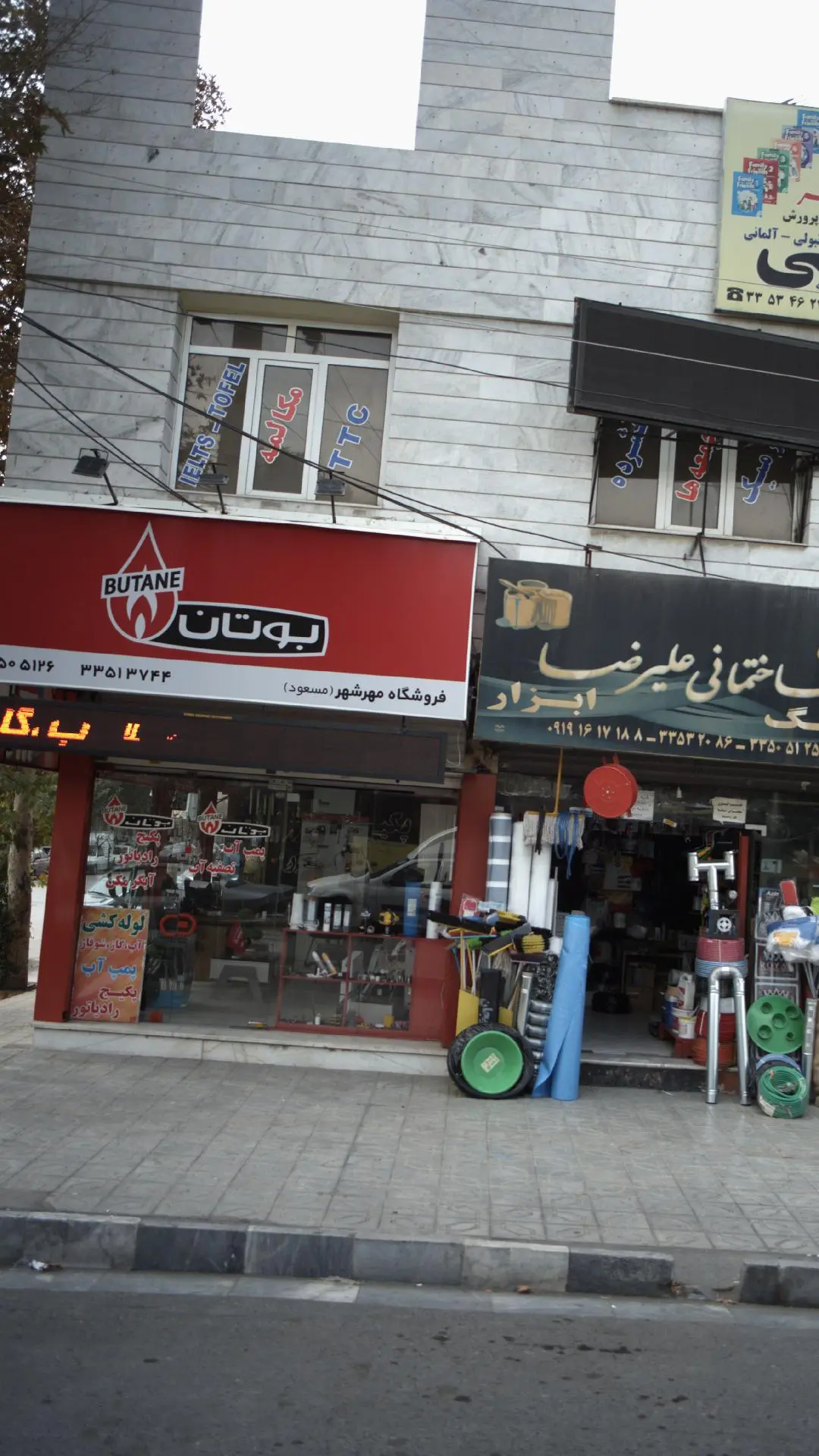 فروشگاه مهرشهر (مسعود)
