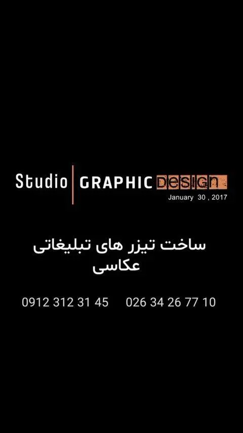 ساخت تیزر تبلیغاتی در کرج و تهران