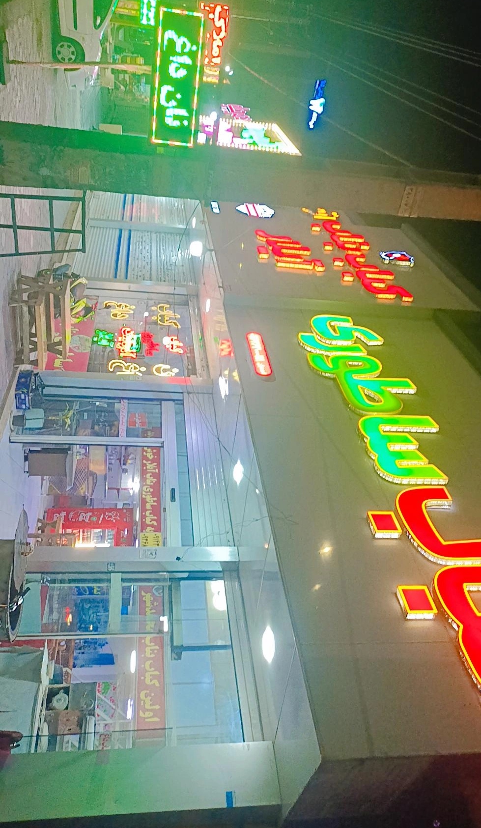 کباب ساطوری بناب آیلا