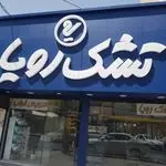 نمایندگی تشک رویا (فلاح)