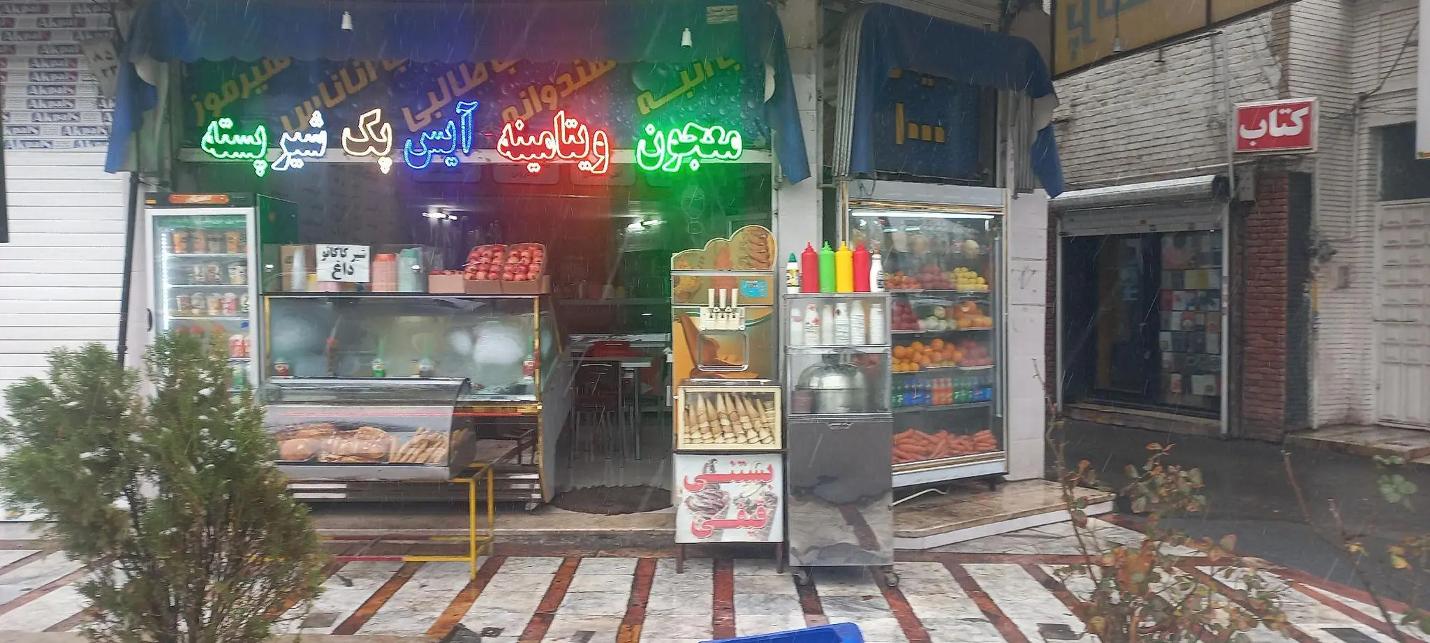 آبمیوه بستنی پرتغال آبی