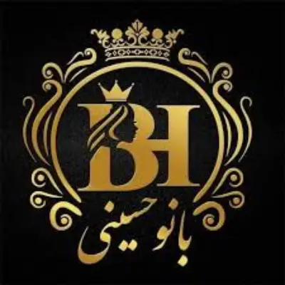 آموزشگاه و آکادمی بانو حسینی