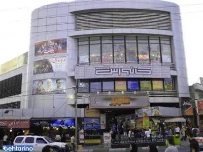 مرکز خرید ساویز
