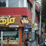 فست فود فرهاد